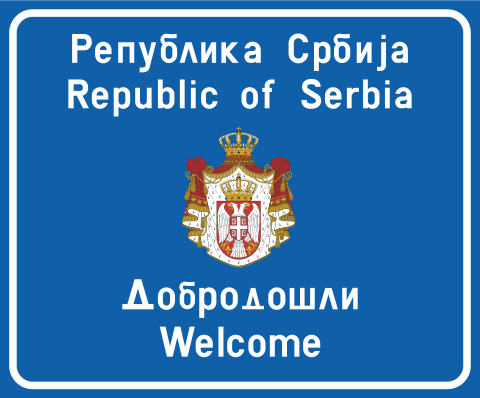 National border (Serbia)