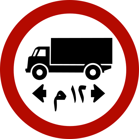 Maximum length (Saudi Arabia)